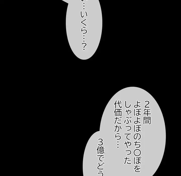 俺の初恋探し 第39話 - 15