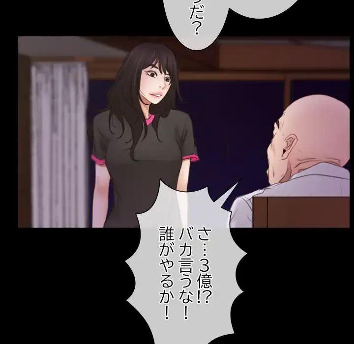 俺の初恋探し 第39話 - 16