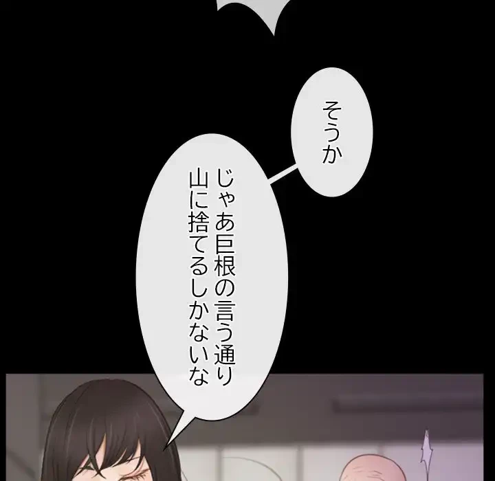 俺の初恋探し 第39話 - 17