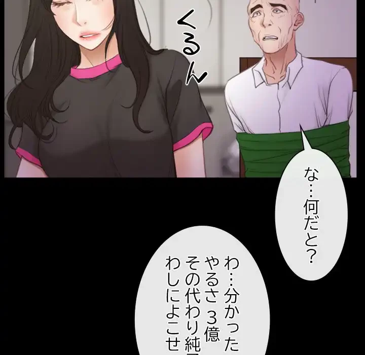 俺の初恋探し 第39話 - 18