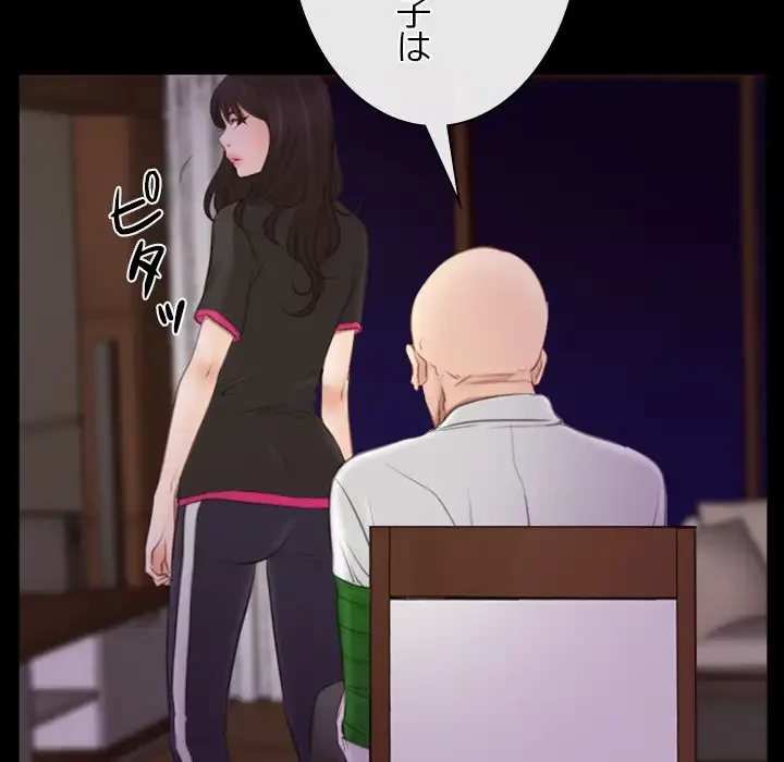 俺の初恋探し 第39話 - 19