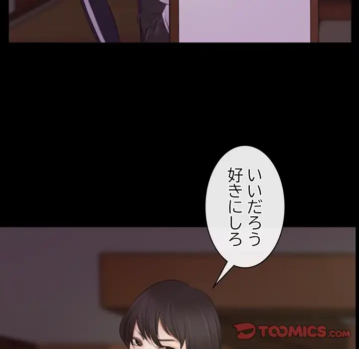 俺の初恋探し 第39話 - 20