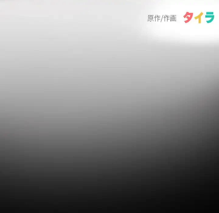 俺の初恋探し 第39話 - 27