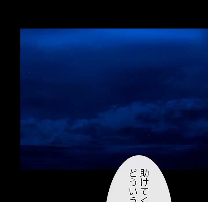 俺の初恋探し 第39話 - 29