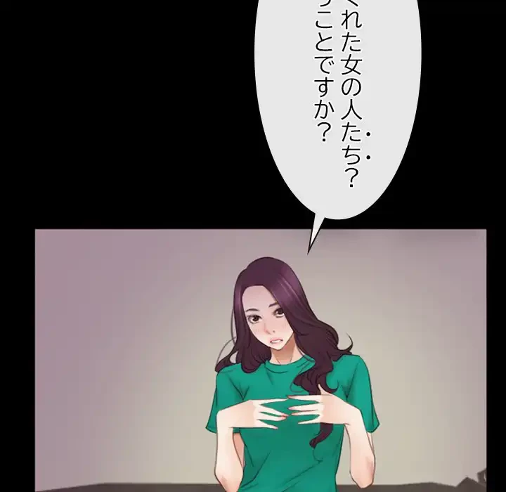 俺の初恋探し 第39話 - 30