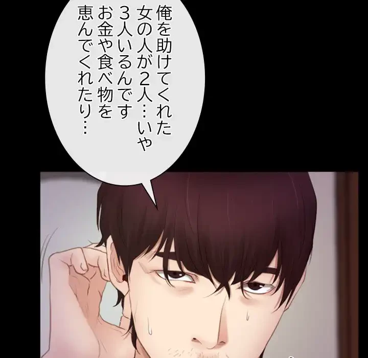 俺の初恋探し 第39話 - 32