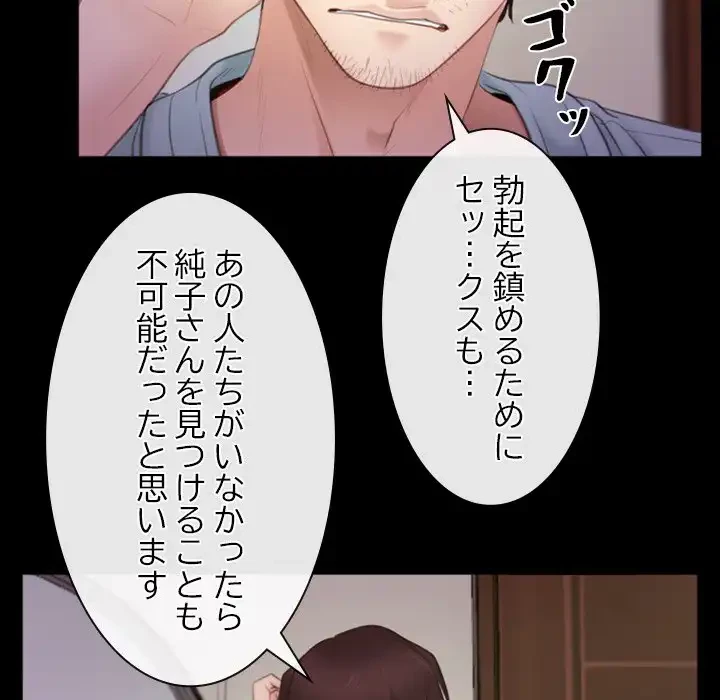 俺の初恋探し 第39話 - 33