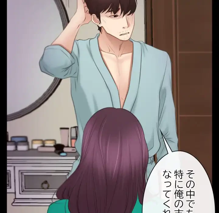 俺の初恋探し 第39話 - 34