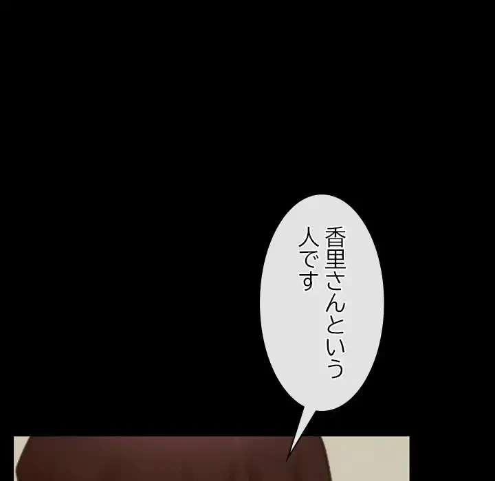 俺の初恋探し 第39話 - 36