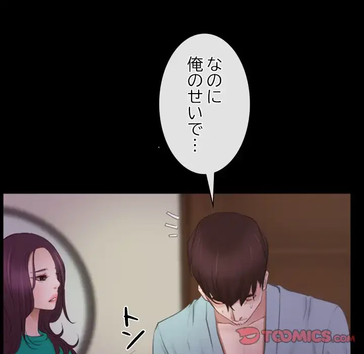 俺の初恋探し 第39話 - 38