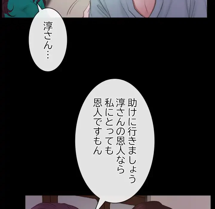 俺の初恋探し 第39話 - 39