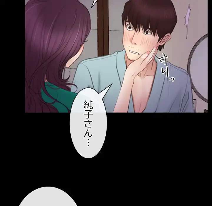 俺の初恋探し 第39話 - 40