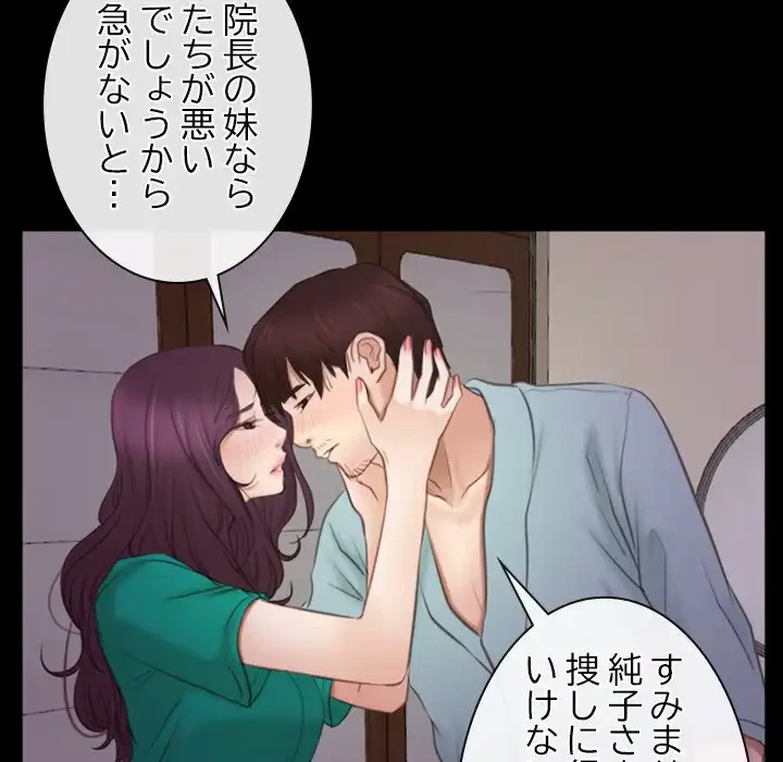 俺の初恋探し 第39話 - 41