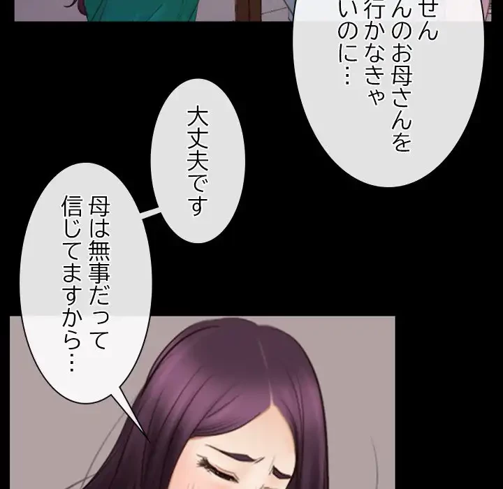 俺の初恋探し 第39話 - 42