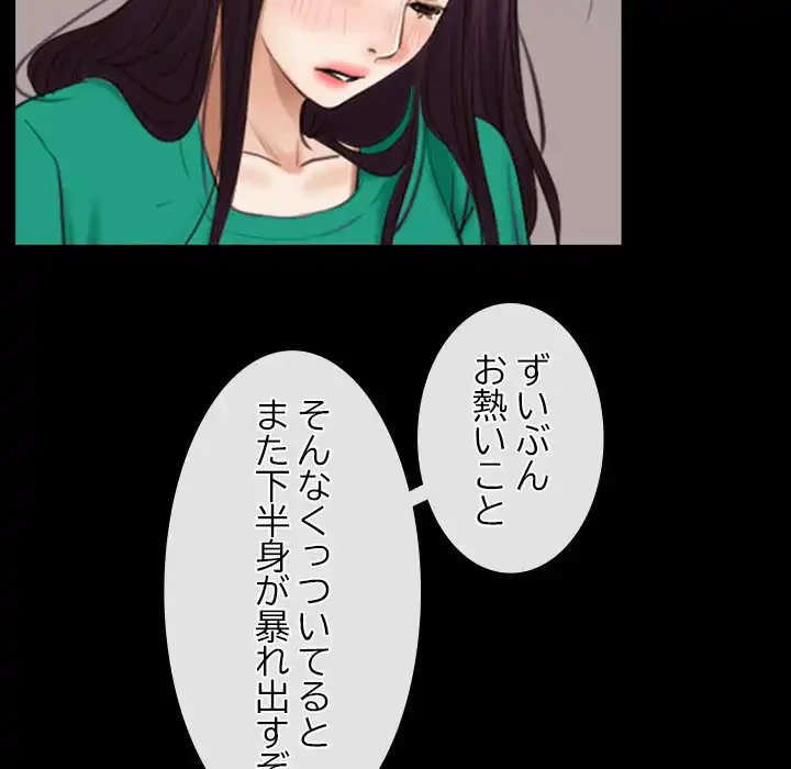 俺の初恋探し 第39話 - 43