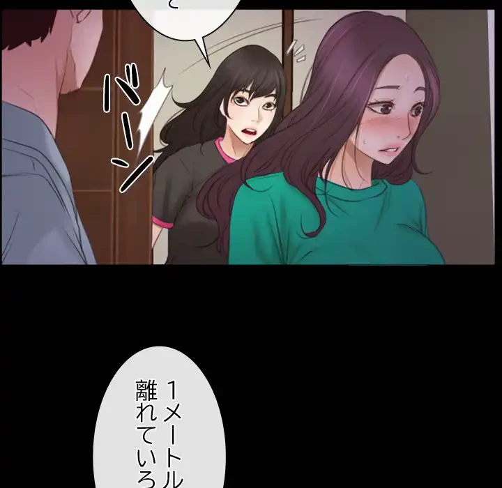 俺の初恋探し 第39話 - 44