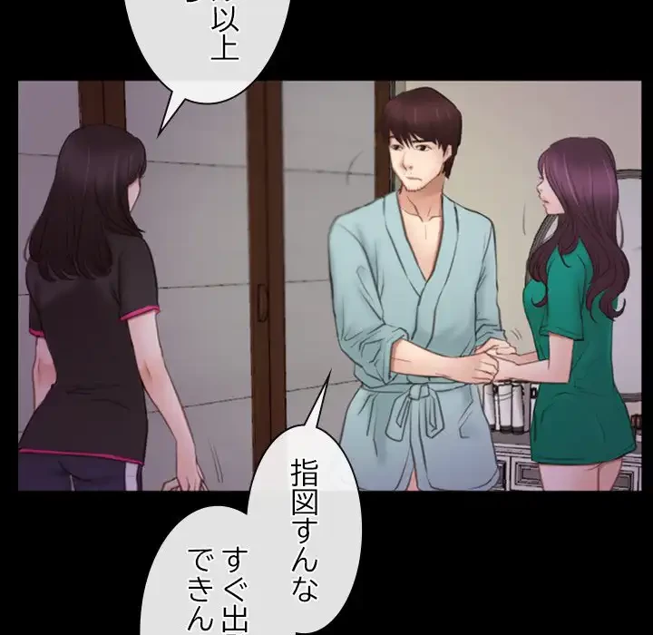 俺の初恋探し 第39話 - 45