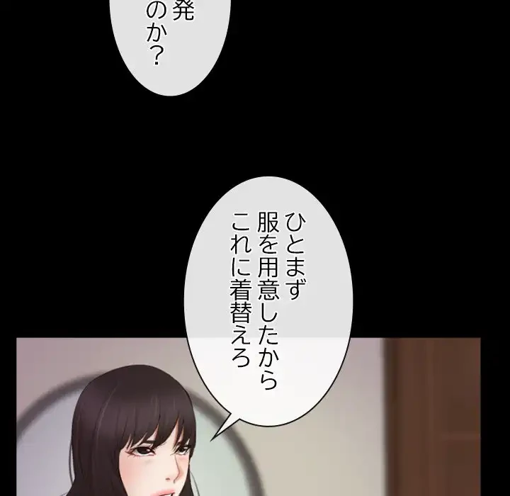 俺の初恋探し 第39話 - 46