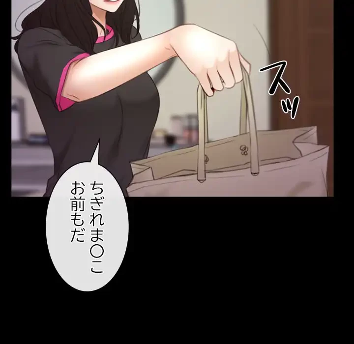 俺の初恋探し 第39話 - 47