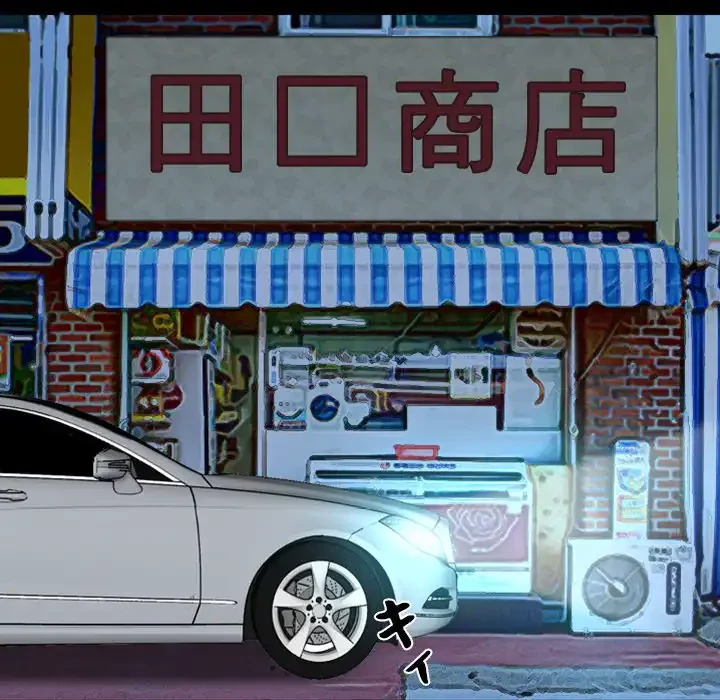 俺の初恋探し 第39話 - 52