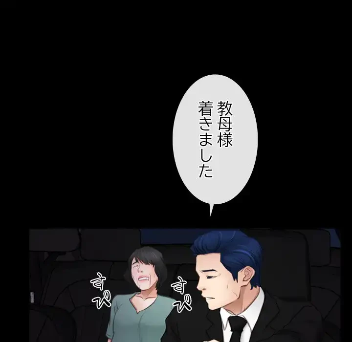 俺の初恋探し 第39話 - 53