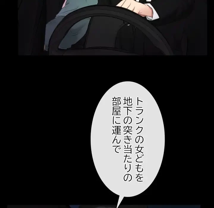 俺の初恋探し 第39話 - 54