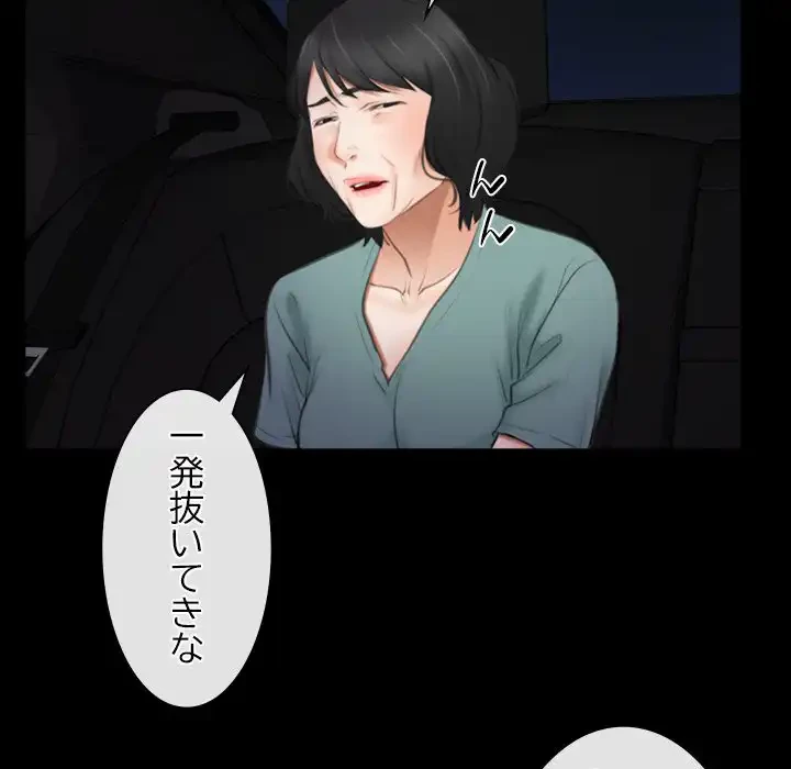 俺の初恋探し 第39話 - 55