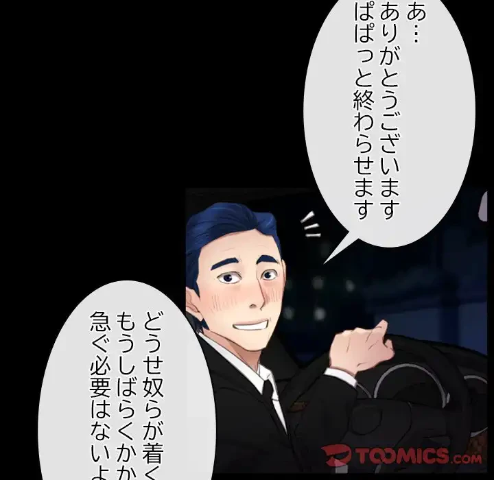 俺の初恋探し 第39話 - 56