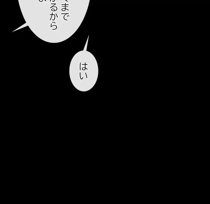 俺の初恋探し 第39話 - 57