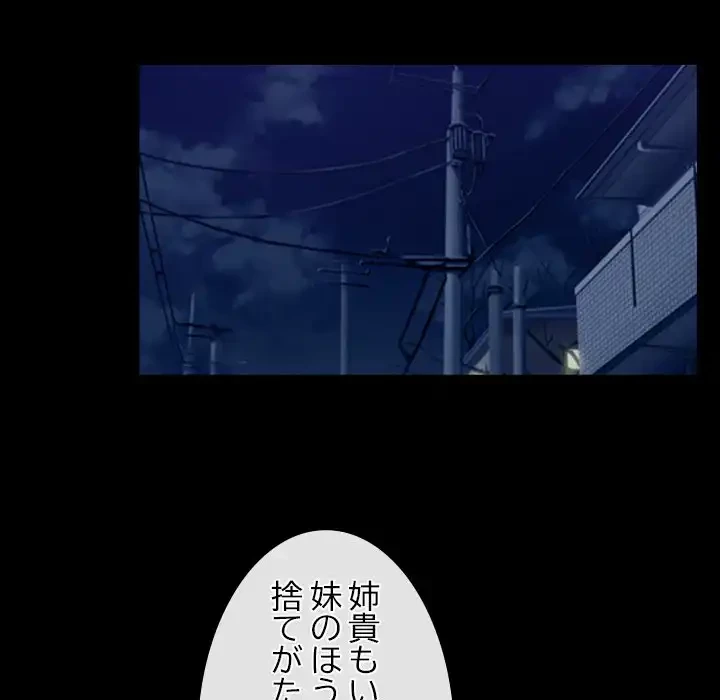 俺の初恋探し 第39話 - 58