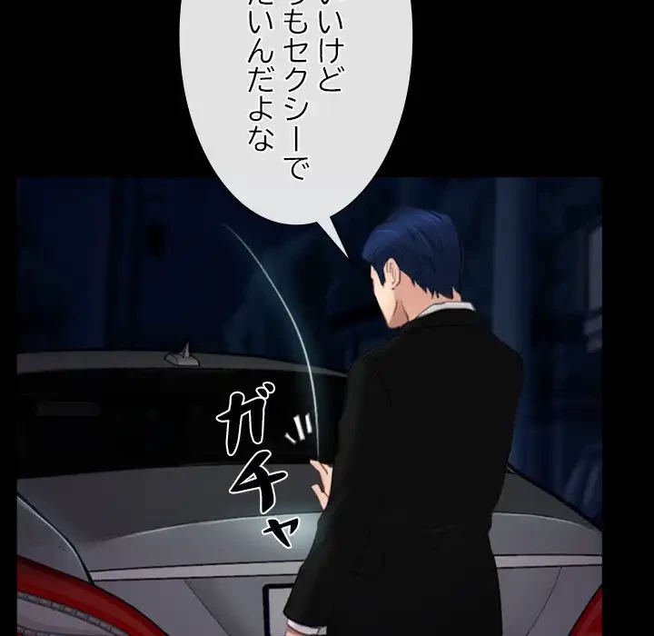 俺の初恋探し 第39話 - 59