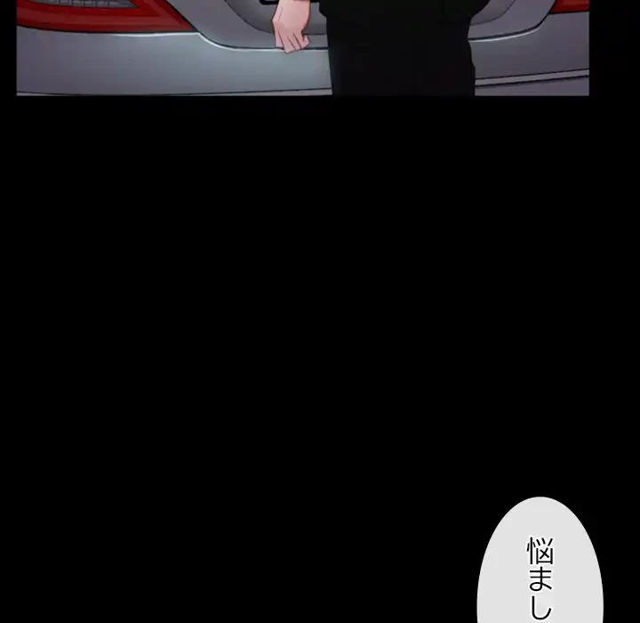 俺の初恋探し 第39話 - 60