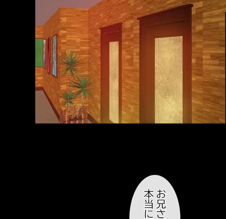 俺の初恋探し 第39話 - 63