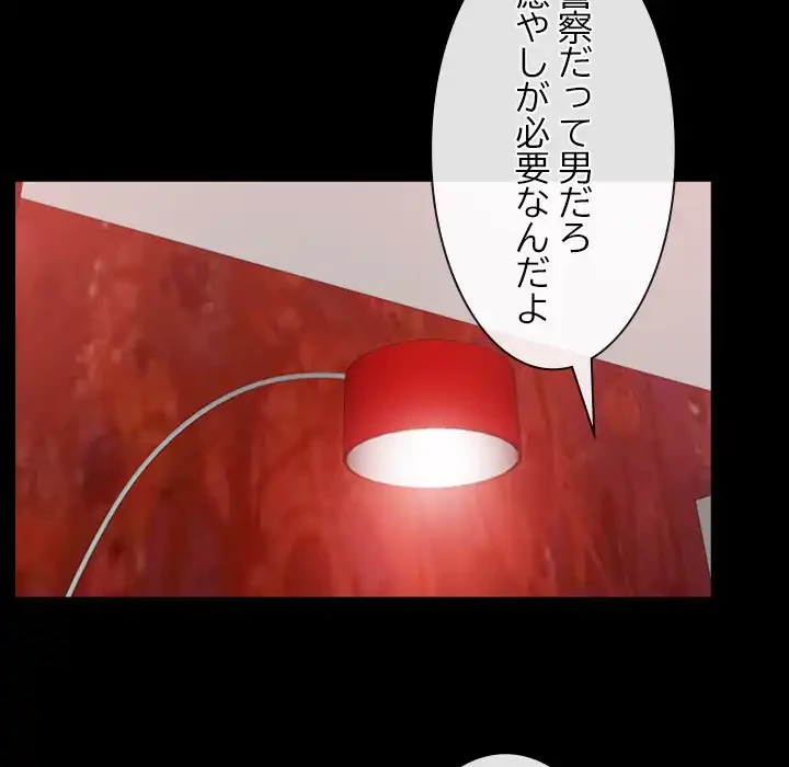 俺の初恋探し 第39話 - 67