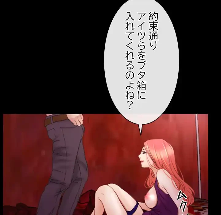 俺の初恋探し 第39話 - 68