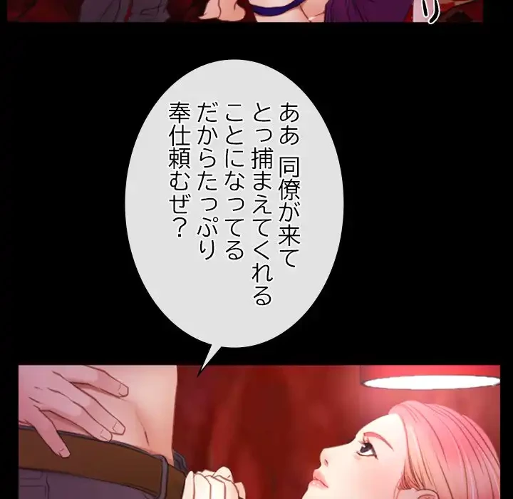 俺の初恋探し 第39話 - 69