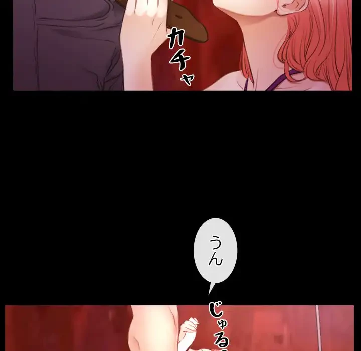 俺の初恋探し 第39話 - 70