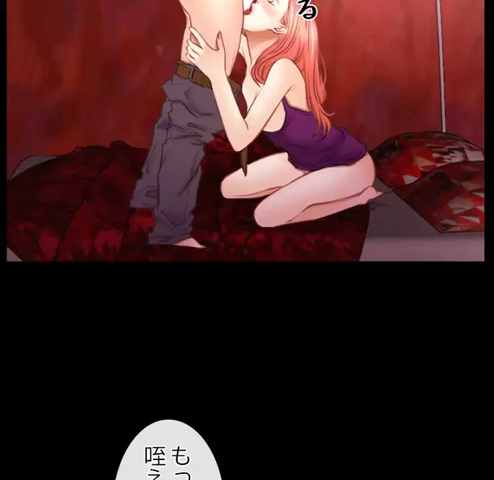 俺の初恋探し 第39話 - 71