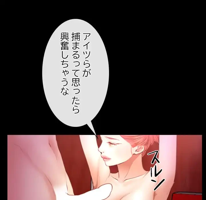 俺の初恋探し 第39話 - 77