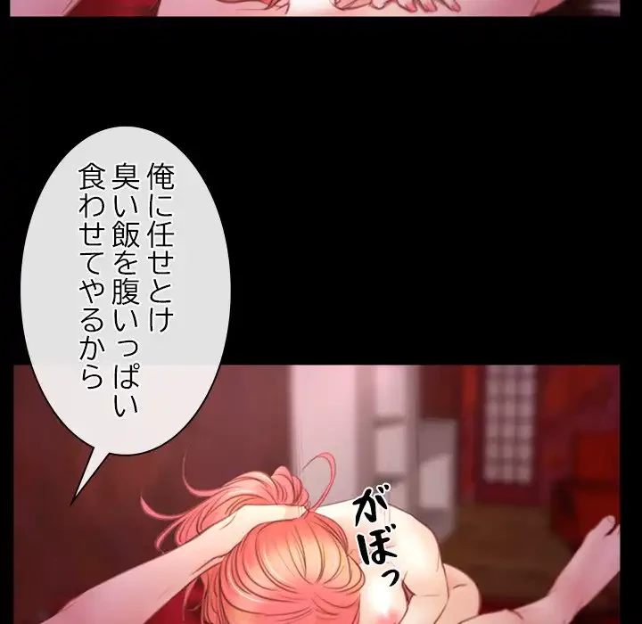 俺の初恋探し 第39話 - 84