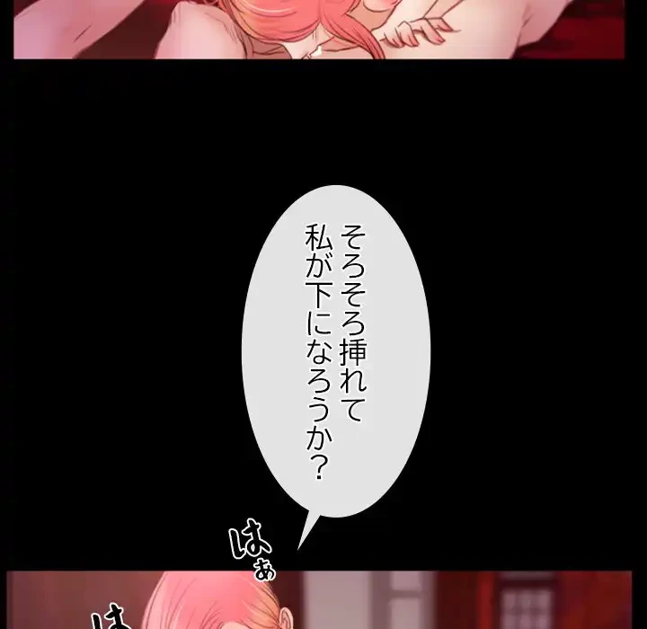 俺の初恋探し 第39話 - 85