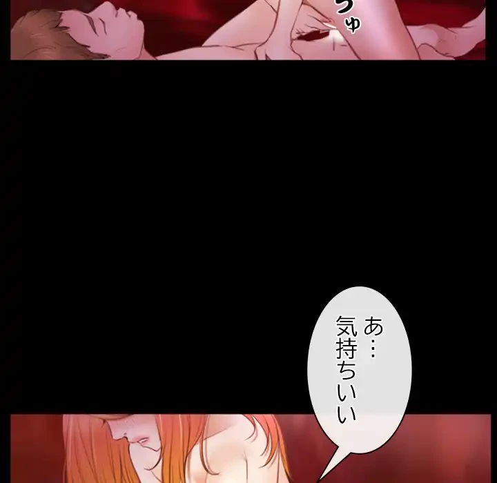 俺の初恋探し 第39話 - 90