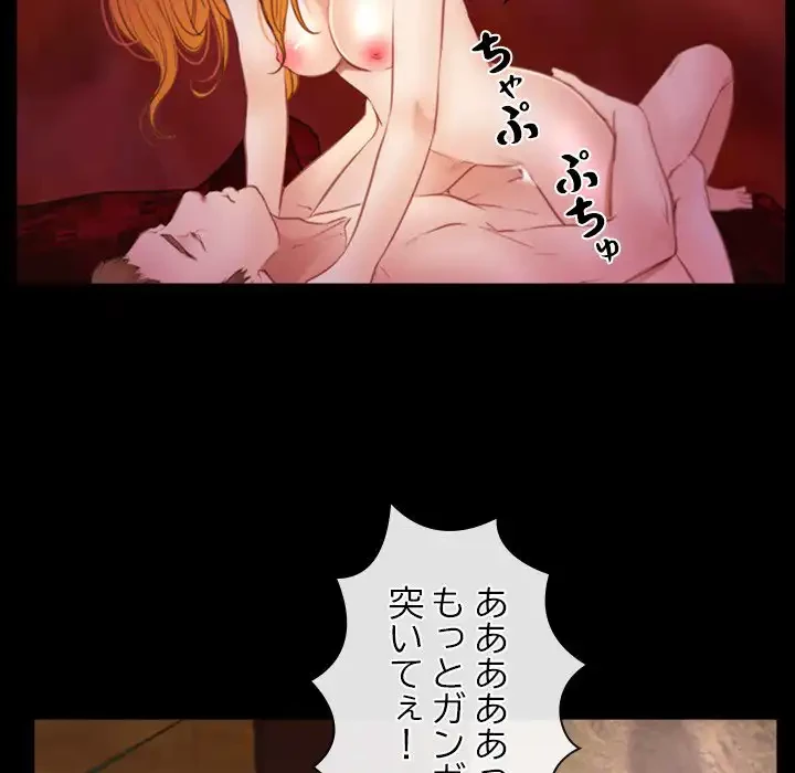 俺の初恋探し 第39話 - 91