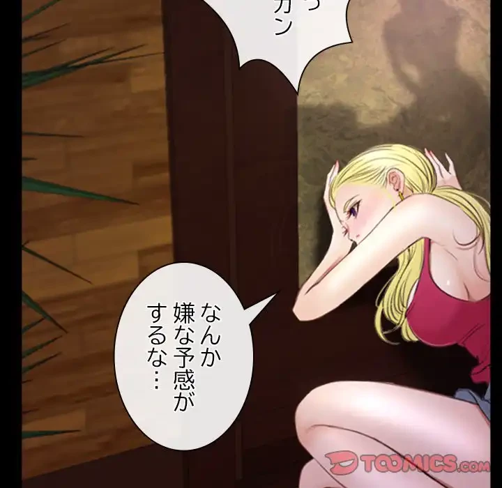 俺の初恋探し 第39話 - 92