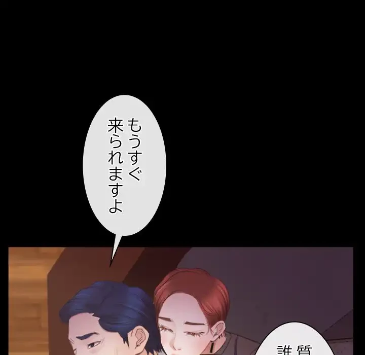 俺の初恋探し 第39話 - 98