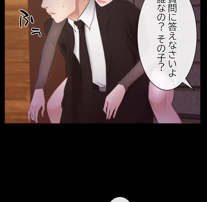 俺の初恋探し 第39話 - 99