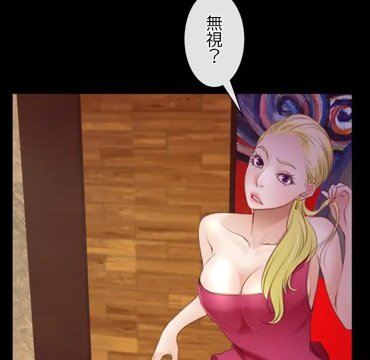 俺の初恋探し 第39話 - 100