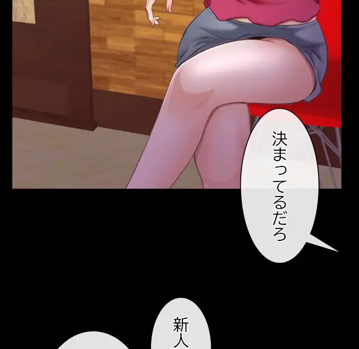 俺の初恋探し 第39話 - 101