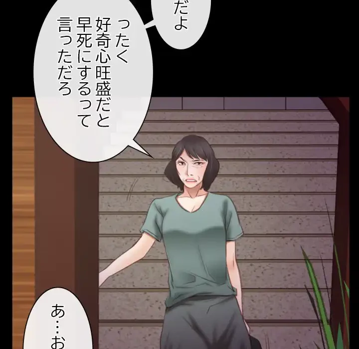 俺の初恋探し 第39話 - 102