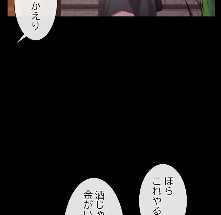 俺の初恋探し 第39話 - 103